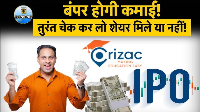 Crizac IPO Allotment Status