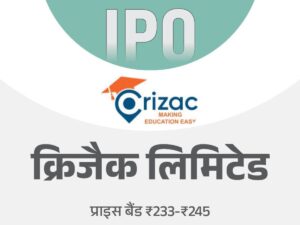 Crizac IPO GMP Today