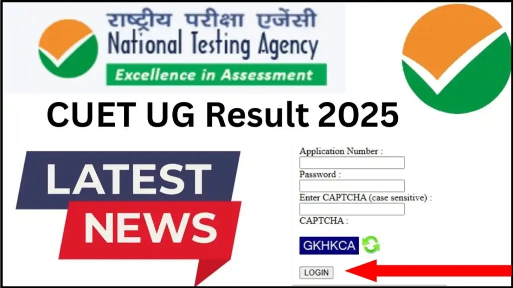 CUET Result 2025