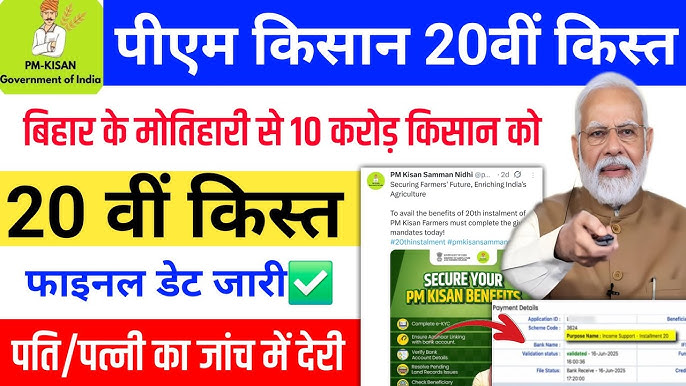 pm kisan